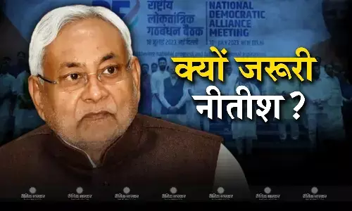 बीजेपी के लिए क्यों जरूरी हैं नीतीश? ताजा घटनाक्रम से कैसे प्रभावित होगी आगामी लोकसभा चुनाव रणनीति बीजेपी के लिए क्यों जरूरी हैं नीतीश? ताजा घटनाक्रम से कैसे प्रभावित होगी आगामी लोकसभा चुनाव रणनीति