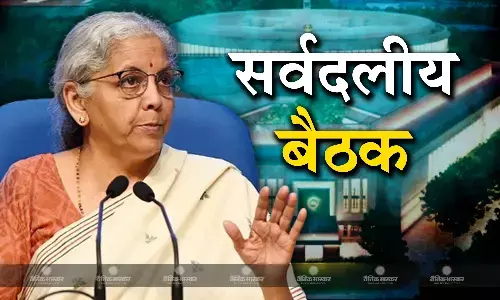 बजट सत्र से पहले केंद्र सरकार ने आज बुलाई सर्वदलीय बैठक बजट सत्र से पहले केंद्र सरकार ने आज बुलाई सर्वदलीय बैठक