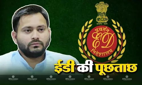 पिता के बाद बेटे की बारी, लैंड फॉर जॉब मामले में आज तेजस्वी यादव से पूछताछ करेगी ईडी पिता के बाद बेटे की बारी, लैंड फॉर जॉब मामले में आज तेजस्वी यादव से पूछताछ करेगी ईडी