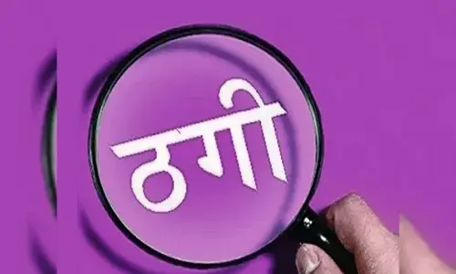 जीवन साथी एप पर हुई पहचान, नामी कंपनी का मालिक बताकर महिला चिकित्सक को ठगा जीवन साथी एप पर हुई पहचान, नामी कंपनी का मालिक बताकर महिला चिकित्सक को ठगा
