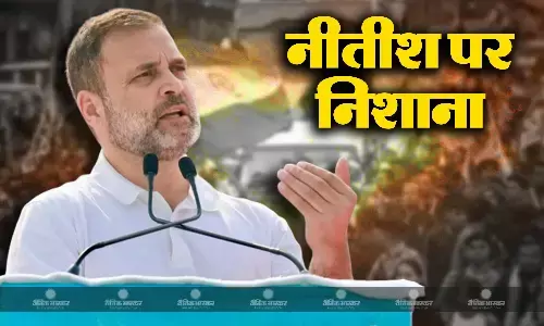 थोड़ा सा दबाव पड़ता है और नीतीश कुमार यू-टर्न ले लेते हैं... सीएम नीतीश के पलटी मारने के बाद राहुल की पहली प्रतिक्रिया थोड़ा सा दबाव पड़ता है और नीतीश कुमार यू-टर्न ले लेते हैं... सीएम नीतीश के पलटी मारने के बाद राहुल की पहली प्रतिक्रिया