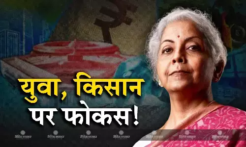 बजट में किसान, युवा और महिला को मिल सकता है लाभ! टूरिज्म क्षेत्र की क्या हैं उम्मीदें? जानें