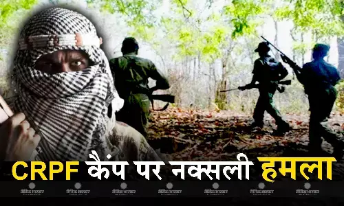 बीजापुर के सीआरपीएफ कैंप पर नक्सलियों ने किया बड़ा हमला, सेना के तीन जवान हुए शहीद