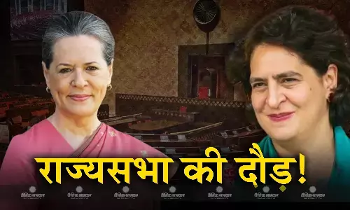 क्या सोनिया गांधी और प्रियंका गांधी जाएंगी राज्यसभा, जानिए कांग्रेस की बड़ी नेता ने किया क्या दावा? क्या सोनिया गांधी और प्रियंका गांधी जाएंगी राज्यसभा, जानिए कांग्रेस की बड़ी नेता ने किया क्या दावा?