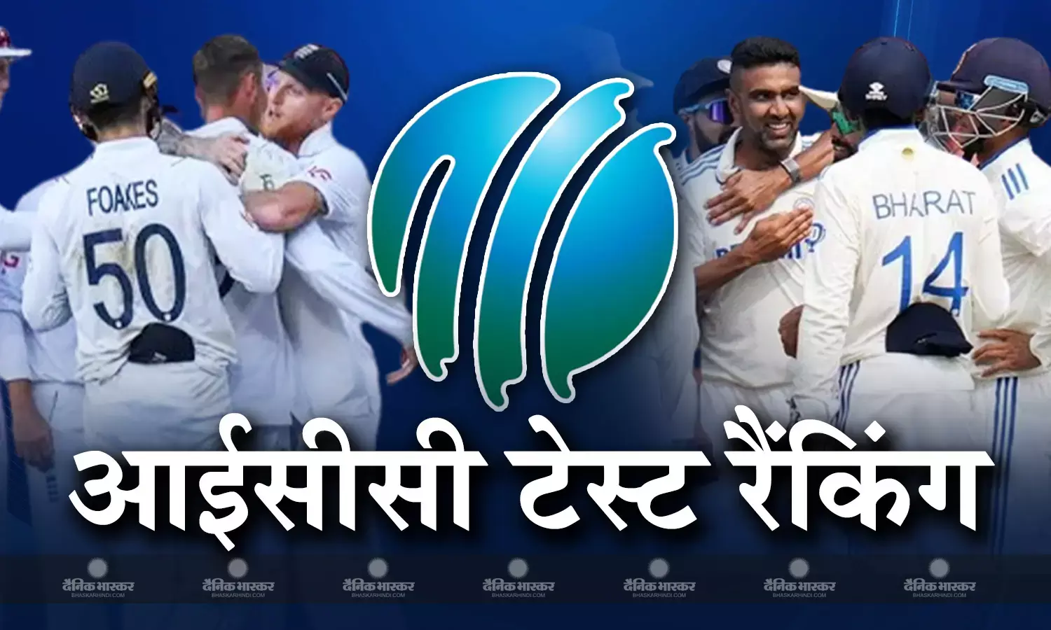 हैदराबाद टेस्ट के बाद इन खिलाड़ियों को हुआ रैंकिंग में फायदा, यहां देखिए आईसीसी की लेटेस्ट टेस्ट रैंकिंग