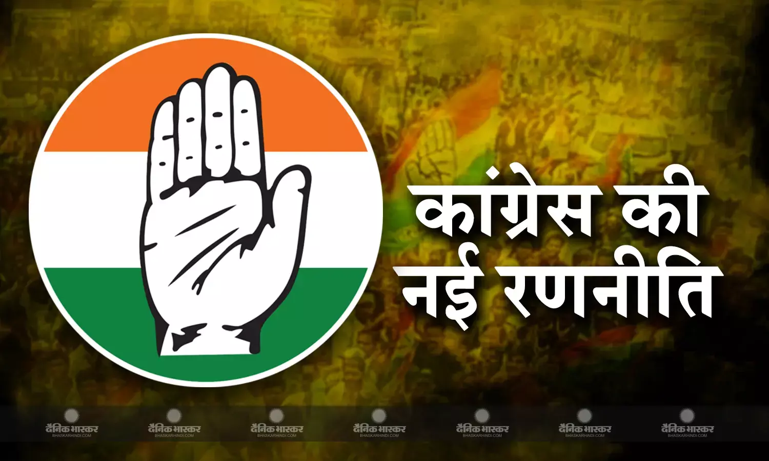 बिहार में मिला झटका, बंगाल में भी नहीं बनी बात, जानिए क्या है इंडिया गठबंधन में सीट बंटवारे को लेकर कांग्रेस की नई रणनीति