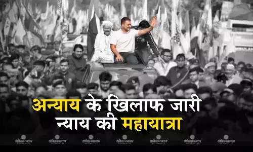 कांग्रेस नेता राहुल गांधी की भारत जोड़ो न्याय यात्रा ने आज बिहार के कटिहार से हुई शुरु कांग्रेस नेता राहुल गांधी की भारत जोड़ो न्याय यात्रा ने आज बिहार के कटिहार से हुई शुरु