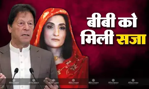 पाकिस्तान के पूर्व पीएम इमरान खान को एक और झटका, उनकी बेगम को 14 साल की सजा