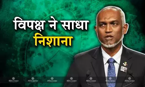 मुइज्जू सरकार पर भड़के विपक्षी नेता, कहा भारत सरकार और भारतीय लोगों से मांगो माफी मुइज्जू सरकार पर भड़के विपक्षी नेता, कहा भारत सरकार और भारतीय लोगों से मांगो माफी