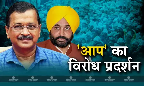 ईडी में पेशी वाले दिन ही बड़े विरोध प्रदर्शन की तैयारी में जुटी आप,  केजरीवाल-मान होंगे शामिल ईडी में पेशी वाले दिन ही बड़े विरोध प्रदर्शन की तैयारी में जुटी आप,  केजरीवाल-मान होंगे शामिल