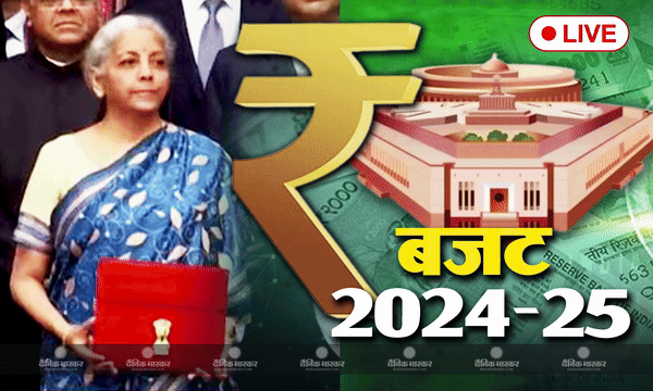 वित्त मंत्री ने टैक्स पर नहीं दी राहत, टैक्स स्लैब नहीं हुआ कोई बदलाव, महिलाओं के लिए हुए ये बड़े ऐलान