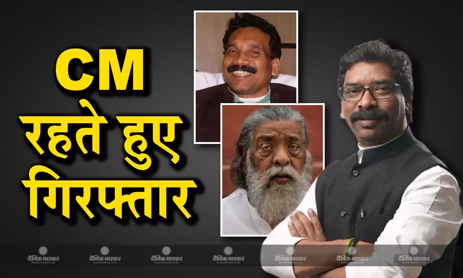 हेमंत सोरेन ही नहीं, झारखंड के ये सीएम भी पूरा नहीं कर सके थे कार्यकाल, जानिए कब और क्यों छोड़ना पड़ा पद और कब-कब लगा राष्ट्रपति शासन