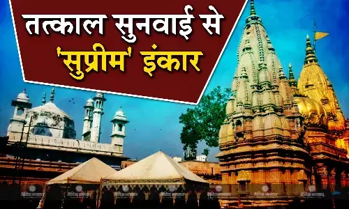 पूजा की अनुमति के खिलाफ सुप्रीम कोर्ट ने तत्काल सुनवाई से किया इंकार, हाईकोर्ट जाने का दिया निर्देश