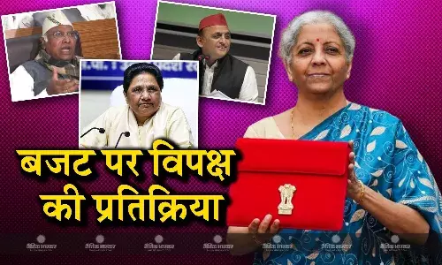 किसी ने कहा निराशाजनक तो किसी ने बताया बीजेपी का विदाई बजट, जानें अंतरिम बजट को लेकर किस विपक्षी नेता ने क्या कहा?