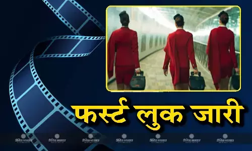 फिल्म क्रू के साथ इस दिन उड़ान भरेंगी करीना-तब्बू और कृति सेनन, मजेदार फर्स्ट लुक हुआ रिलीज