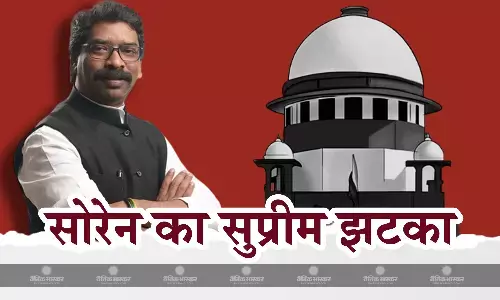 सुप्रीम कोर्ट ने दिया हेमंत सोरेन को बड़ा झटका, गिरफ्तारी के खिलाफ याचिका पर सुनवाई से किया इनकार