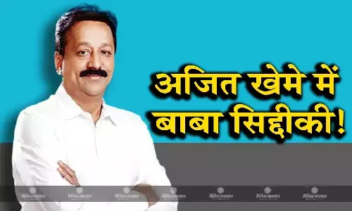 महाराष्ट्र में कांग्रेस को बड़ा झटका, अजित खेमे में शामिल होंगे बाबा सिद्दीकी!