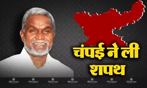 चंपई सोरेन बने झारखंड के नए मुख्यमंत्री, राज्यपाल ने दिलाई शपथ, दस दिनों में करनी है बहुमत साबित चंपई सोरेन बने झारखंड के नए मुख्यमंत्री, राज्यपाल ने दिलाई शपथ, दस दिनों में करनी है बहुमत साबित