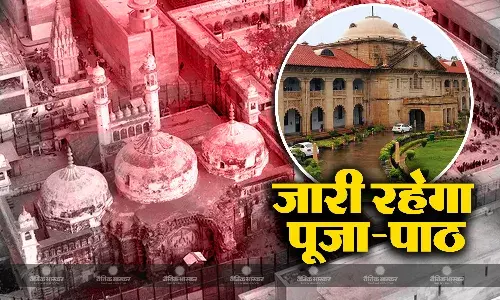 इलाहाबाद हाई कोर्ट से भी नहीं मिली मस्जिद कमेटी को राहत, व्यासजी तहखाने में जारी रहेगा हिंदू पक्ष का पूजा-पाठ इलाहाबाद हाई कोर्ट से भी नहीं मिली मस्जिद कमेटी को राहत, व्यासजी तहखाने में जारी रहेगा हिंदू पक्ष का पूजा-पाठ