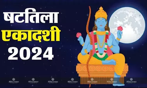 इस दिन मनाई जाएगी षटतिला एकादशी, जानें इस व्रत का महत्व और पूजन विधि