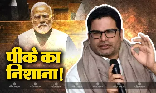 पीएम नरेंद्र मोदी के बाद कौन होगा बीजेपी सरकार का अगला वारिस, पीके ने बताया बीजेपी में कहां फंसेगा पेंच?
