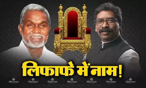 जेएमएम के सांसद ने किया बड़ा खुलासा, चंपई सोरेन का नाम छोड़ गए थे पूर्व मुख्यमंत्री जेएमएम के सांसद ने किया बड़ा खुलासा, चंपई सोरेन का नाम छोड़ गए थे पूर्व मुख्यमंत्री