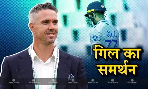 शुभमन गिल को मिला केविन पीटरसन का साथ, जैक कैलिस से तुलना करके मौका देने की कही बात शुभमन गिल को मिला केविन पीटरसन का साथ, जैक कैलिस से तुलना करके मौका देने की कही बात