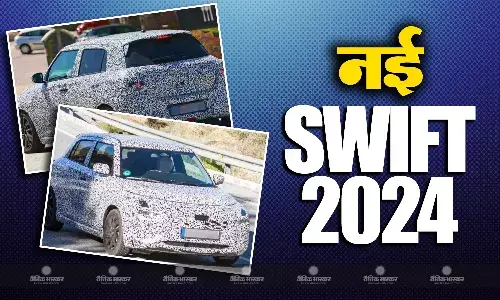 नई मारुति स्विफ्ट भारतीय सड़कों पर हुई स्पॉट, जल्द हो सकती है लॉन्च