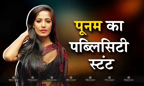 पूनम पांडे की नहीं हुई मौत, मिस्ट्री मौत से पूनम ने खुद उठाया पर्दा कहा- मैं जिंदा हूं सर्वाइकल कैंसर ने नहीं ली मेरी जान