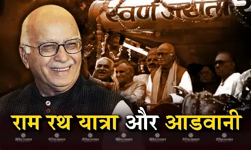 राम रथ यात्रा से लालकृष्ण आडवाणी ने भरी थी हिंदुत्व की हुंकार, बीजेपी की सीटें बढ़ाने में है अहम योगदान