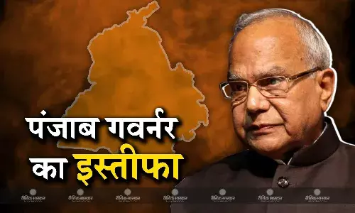 पंजाब के राज्यपाल बनवारी लाल पुरोहित ने निजी कारणों के चलते दिया इस्तीफा, मान सरकार से चल रही थी तनातनी