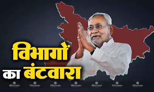 बिहार में हुआ विभागों का बंटवारा, नीतीश ने 9वीं बार अपने पास रखा गृह विभाग, जानें किस मंत्री को कौन सा विभाग मिला?