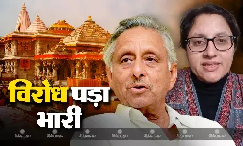 कांग्रेस नेता की बेटी को राम मंदिर का विरोध करना पड़ा भारी, बीजेपी नेता ने पुलिस में दर्ज कराई शिकायत