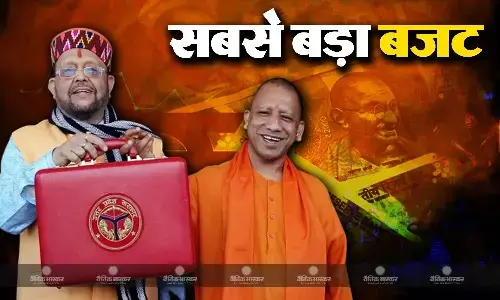 योगी सरकार का नया रिकॉर्ड, वित्त मंत्री ने पेश किया अब तक का सबसे बड़ा बजट योगी सरकार का नया रिकॉर्ड, वित्त मंत्री ने पेश किया अब तक का सबसे बड़ा बजट