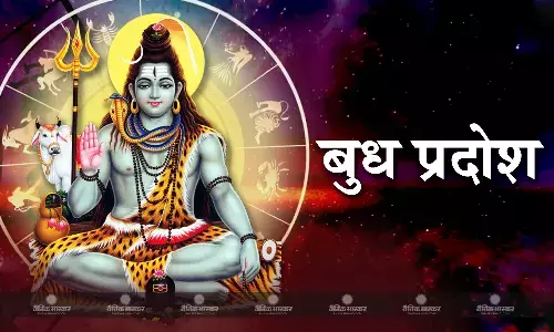 फरवरी माह के पहले प्रदोष व्रत का क्या है मुहूर्त? जानें पूजा की सही विधि