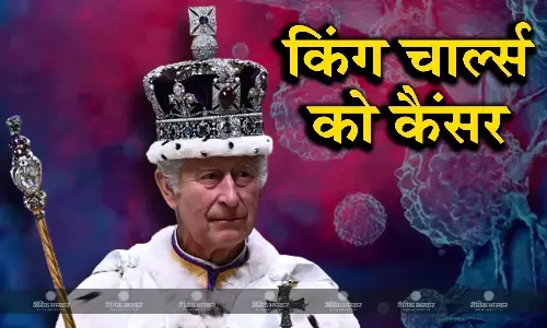 ब्रिटेन के किंग चार्ल्स तृतीय को हुआ कैंसर, बकिंघम पैलेस ने दी जानकारी