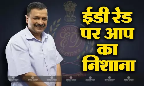 दिल्ली सीएम अरविंद केजरीवाल के निजी सचिव बिभव कुमार और राज्यसभा सांसद एनडी गुप्ता समेत कई आप नेताओं के घर ईडी रेड दिल्ली सीएम अरविंद केजरीवाल के निजी सचिव बिभव कुमार और राज्यसभा सांसद एनडी गुप्ता समेत कई आप नेताओं के घर ईडी रेड