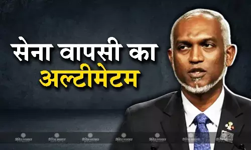 मालदीव राष्ट्रपति मुइज्जू ने कहा भारत के सभी सैनिकों को 10 मई से पहले वापस भेजा जाएगा