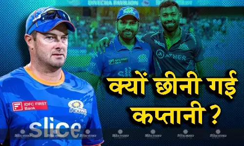 रोहित शर्मा से क्यों छीनी गई मुंबई इंडियंस की कप्तानी? हेड कोच मार्क बाउचर ने बताई इसकी वजह रोहित शर्मा से क्यों छीनी गई मुंबई इंडियंस की कप्तानी? हेड कोच मार्क बाउचर ने बताई इसकी वजह