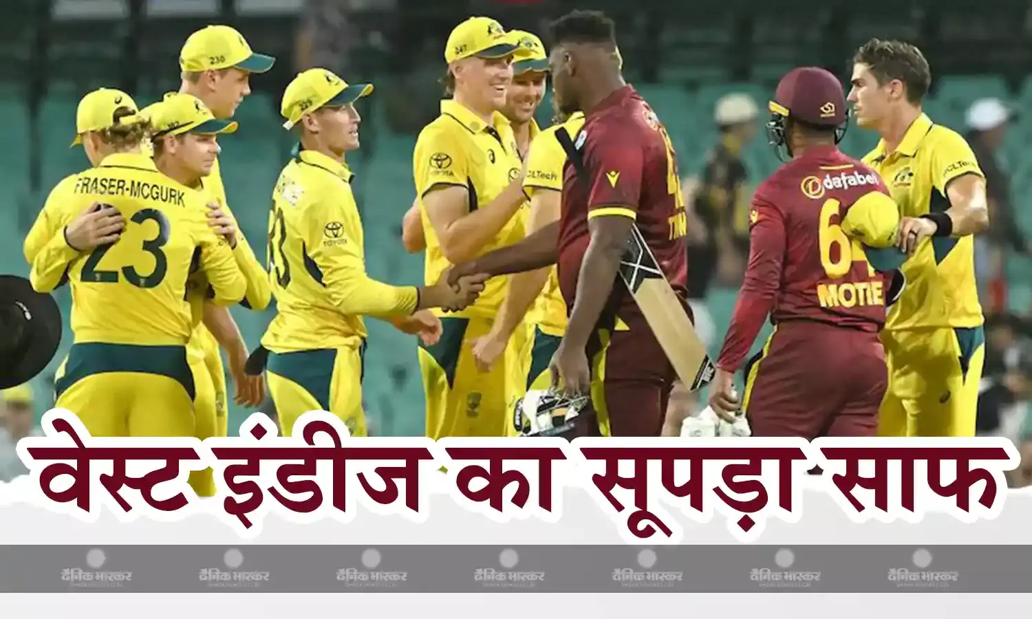 कंगारू टीम ने किया वेस्ट इंडीज का सूपड़ा साफ, 43 ओवर शेष रहते आठ विकेट से जीता तीसरा वनडे