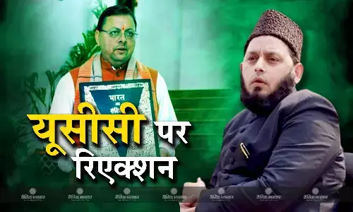 यूसीसी को कोर्ट में चुनौती दे सकता है मुस्लिम पर्सनल लॉ बोर्ड, उत्तराखंड विधानसभा में विधेयक पेश होने पर कही ये बात यूसीसी को कोर्ट में चुनौती दे सकता है मुस्लिम पर्सनल लॉ बोर्ड, उत्तराखंड विधानसभा में विधेयक पेश होने पर कही ये बात
