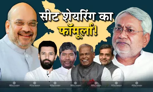 बिहार की सत्ता में आते ही बीजेपी ने की लोकसभा चुनाव को लेकर प्लानिंग, सीट शेयरिंग में रहेगा सख्त रुख!