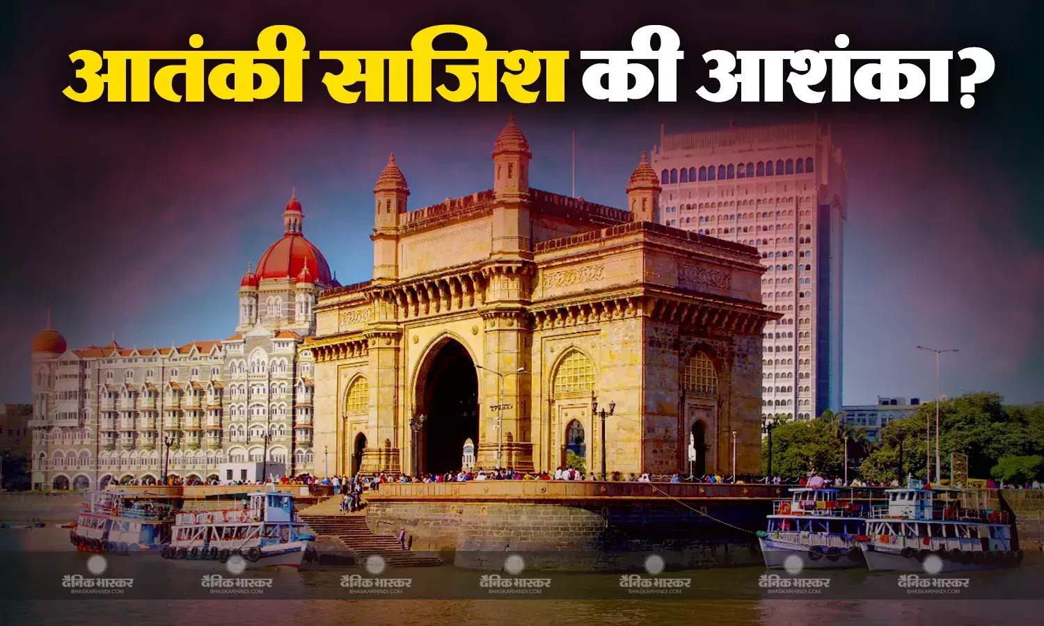 गेटवे ऑफ इंडिया के पास दिखी संदिग्ध बोट, तीन लोग गिरफ्तार, आतंकी साजिश या कुछ और?