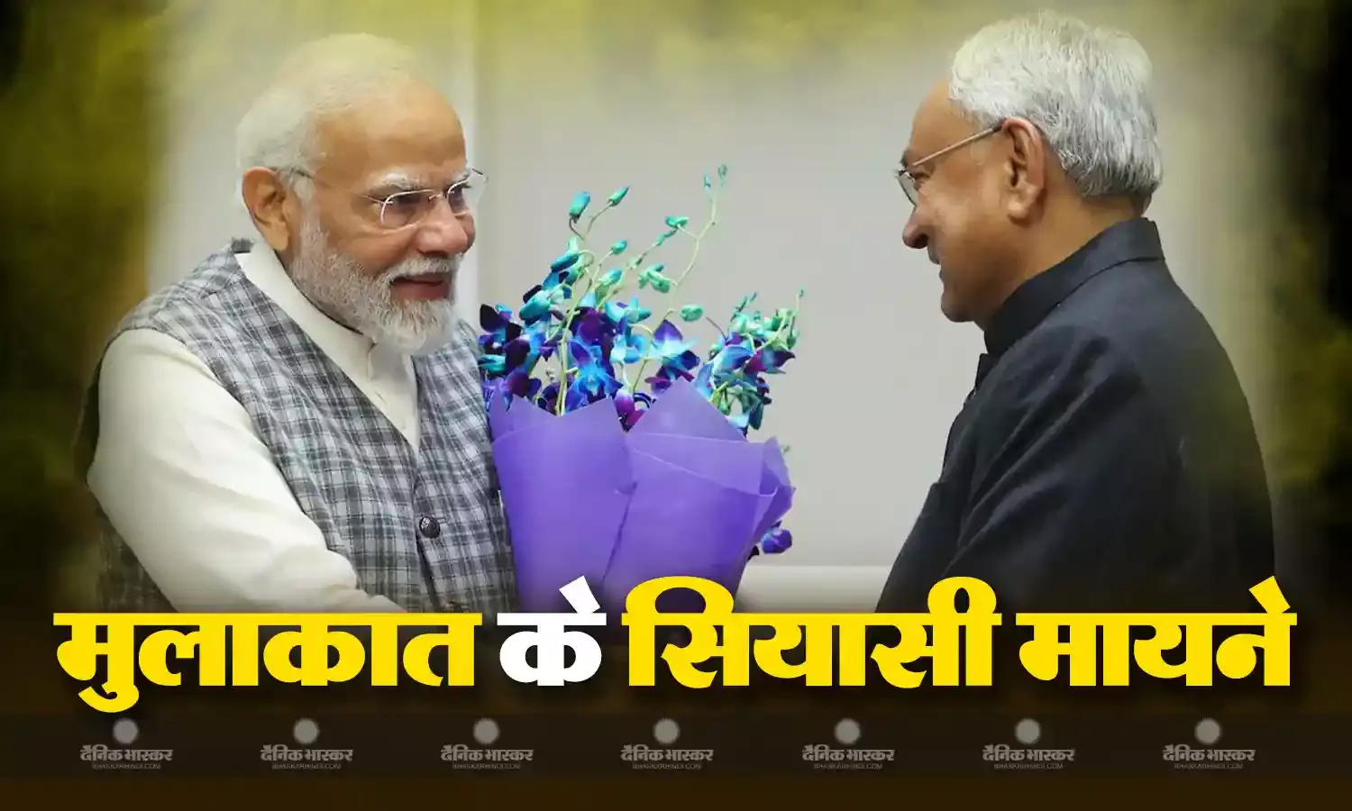 एनडीए में वापसी के बाद बिहार सीएम नीतीश कुमार की पीएम मोदी से मुलाकात