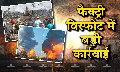 हरदा पटाखा फैक्ट्री ब्लास्ट मामले में पुलिस ने मालिक समेत तीन आरोपियों को किया गिरफ्तार, दिल्ली भागने की फिराक में था मालिक