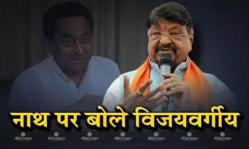 नाथ को लेकर अटकलों पर विजयवर्गीय बोले- हमारे दरवाजे उनके लिए बंद हैं