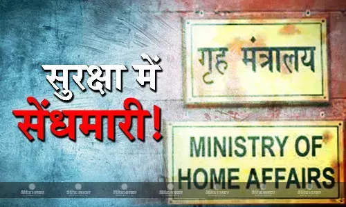 गृह मंत्रालय की सुरक्षा में सेंध लगाने की कोशिश, फर्जी पहचान पत्र के साथ ऑफिस में घुसने की कोशिश, युवक गिरफ्तार गृह मंत्रालय की सुरक्षा में सेंध लगाने की कोशिश, फर्जी पहचान पत्र के साथ ऑफिस में घुसने की कोशिश, युवक गिरफ्तार