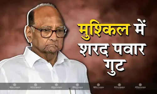 लोकसभा चुनाव से पहले बढ़ी शरद पवार की मुश्किलें, पार्टी छिनने के बाद पवार के पास अब क्या है ऑप्शन? लोकसभा चुनाव से पहले बढ़ी शरद पवार की मुश्किलें, पार्टी छिनने के बाद पवार के पास अब क्या है ऑप्शन?