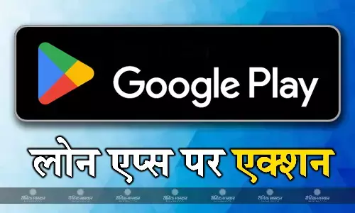 गूगल की बड़ी कार्रवाई, प्ले स्टोर से डिलीट किए 2200 से अधिक फेक लोन एप