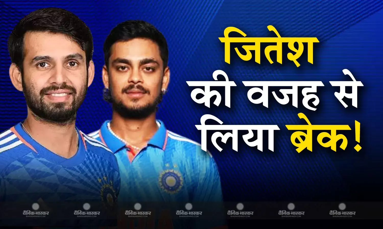 मेंटल फटीग नहीं बल्कि इस खिलाड़ी के सिलेक्शन की वजह से हुए क्रिकेट से दूर!